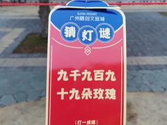 -广州融创水世界