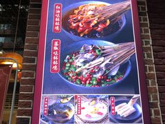 -嘉州叶婆婆钵钵鸡(建设路店)