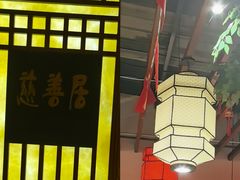 -捌拾柒號大院(济南路店)