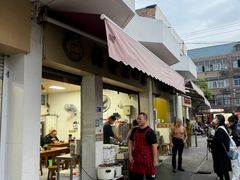 -兴隆点心店(新北街店)