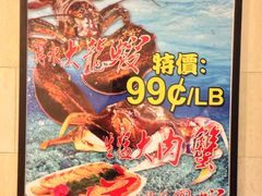 -半岛海鲜酒家