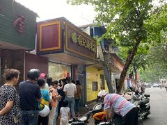 -张记卤菜店(三条巷店)