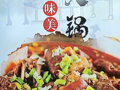 -红旗羊肉(上南店)