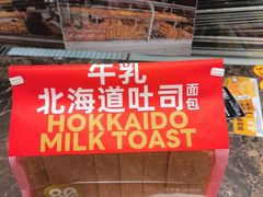 -味多美蛋糕(台湾街店)