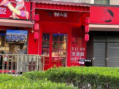 -钳小柒·小龙虾蓝龙王烧烤夜宵(长寿路店)