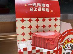 -海底捞火锅(吴中路店)