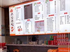 -西安面馆(万达金街店)