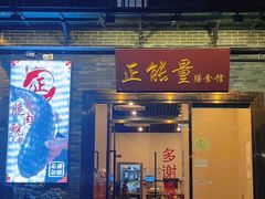 -正能量脆肉鲩火锅