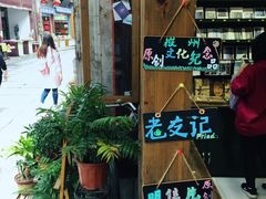 -屯溪老街
