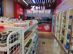 -百年义利(北兴路店)