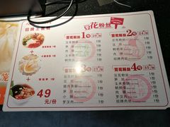 菜单-八婆婆烧仙草(中山路店)