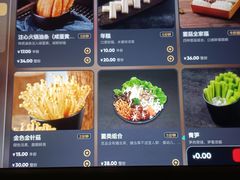 -海底捞火锅(吴中路店)