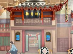 -北京稻香村(零号店)