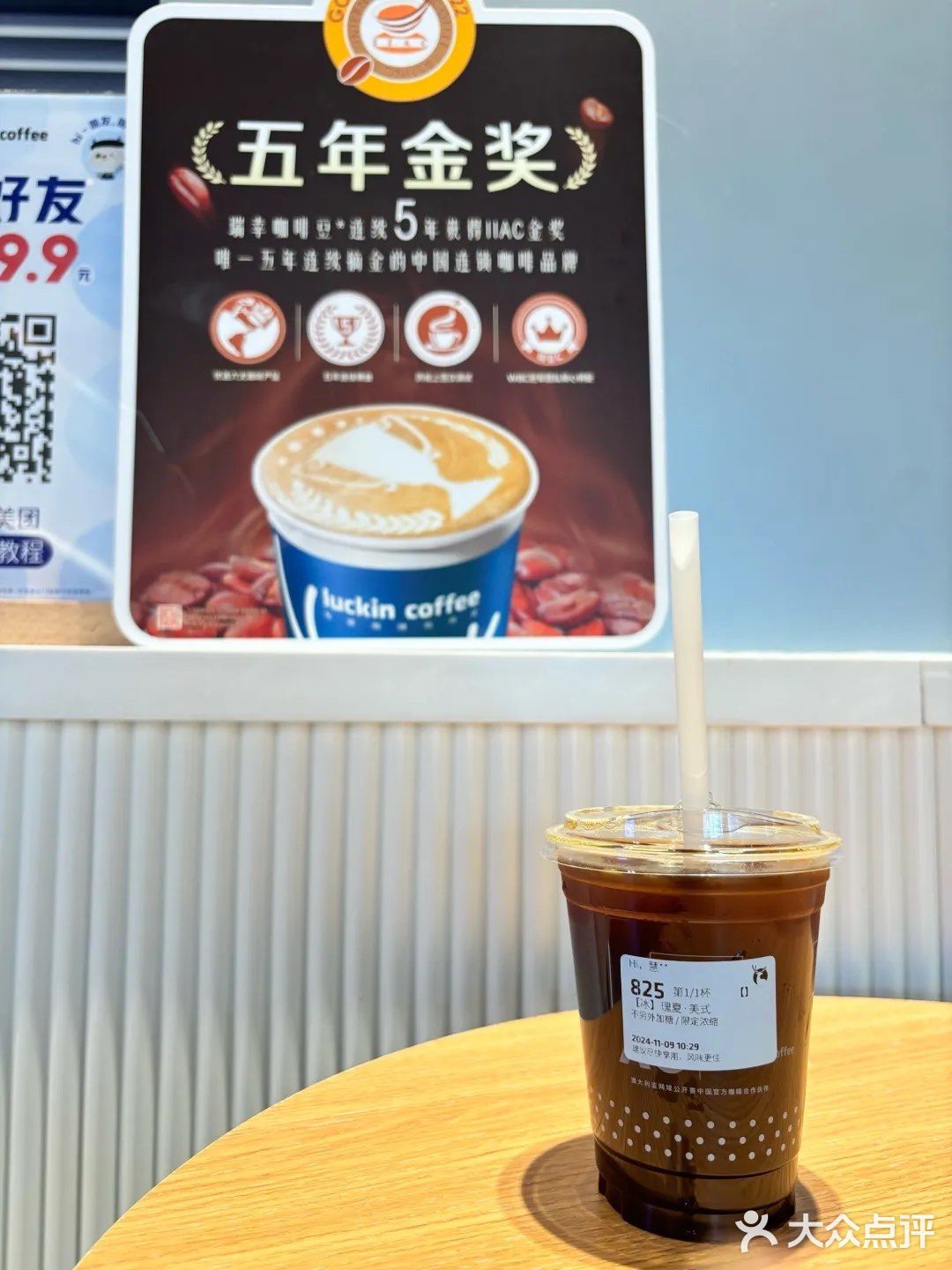 川菜館探店 2024.11.09