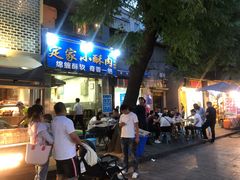 门面-定家小酥肉·清真(回民街店)