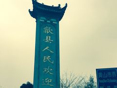 -新安江山水画廊风景区