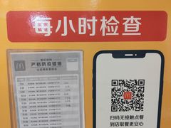 -麦当劳(万达广场店)