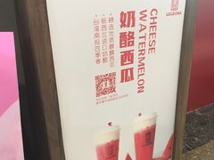-LELECHA乐乐茶(上海五角场万达广场店)