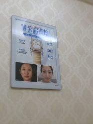 点击看大图 -海峡医疗美容医院