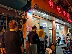 门面-舒记粉店(七星路店)