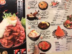 菜单-魔丼屋(日月光店)
