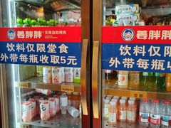 -姜胖胖韩式自助烤肉(光明万达店)