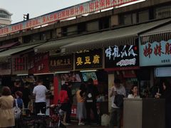 -鞠氏黑芝麻糊(水塔店)