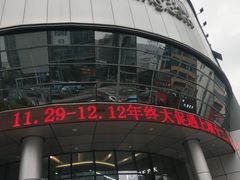 -苏宁易购(Suning Elec无锡五洲国际装饰城)