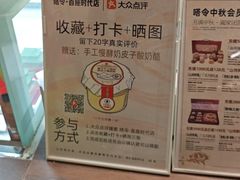 -嗒令甜品·主题融合料理餐厅(首座时代店)