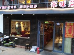 门面-小孙家厨(长春路店)