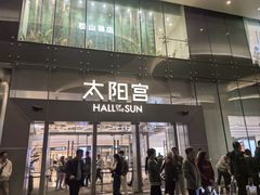 -七鲜超市(瑞虹天地太阳宫店)