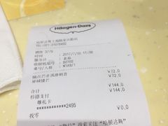 -哈根达斯(陆家浜路店)