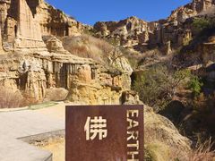-元谋土林景区(物茂土林)