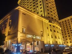 -白金汉爵大酒店(相城店)