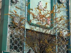 门面-哈尔滨春饼(朝山街店)