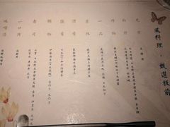-風料理.鮨Omakase