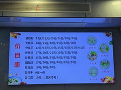 -守英猪脏粉(仓桥街店)