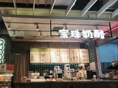 -宝珠奶酪(浦东金桥店)