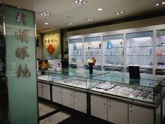 -大明眼镜(万寿路店)
