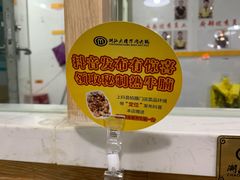 -潮汕大目牛肉火锅(水围店)