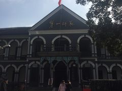 -湖南省立第一师范学校旧址