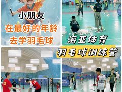 -帕拉泽羽毛球·篮球·乒乓球·健身