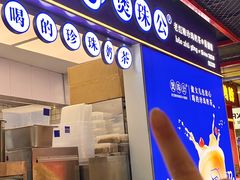 -煲珠公·老红糖珍珠奶茶(长宁龙之梦店)