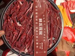 -醉董牛川派鲜肉自选火锅(烟台店)