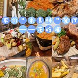 平价“米其林”餐厅—花吃嘴小食堂
