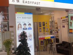 -方快-照相馆(青浦宝龙店)
