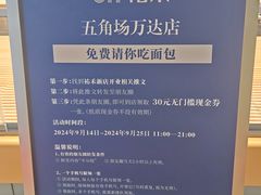 -UH祐禾(上海五角场万达店)