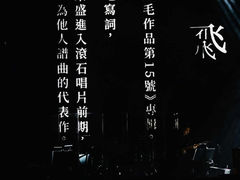 -宝能国际体育演艺中心