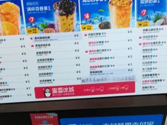 -蜜雪冰城(大智路店)