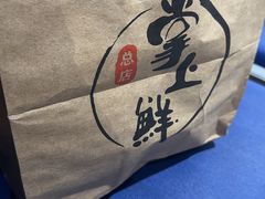 -掌上鲜(南顺城街店)